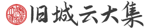 云大集生態(tài)農(nóng)業(yè)發(fā)展（河北）有限公司